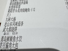 -山东宾馆·齐鲁苑餐厅