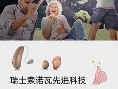 -自然之声助听器(平凉店)