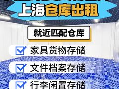 -安东易迷你仓自助寄存仓库(光复西路店)