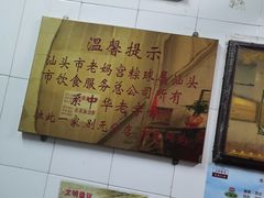 -老妈宫粽球