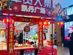 -大连凯丹广场