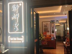 -醉辉皇上海之巅(上海中心大厦店)