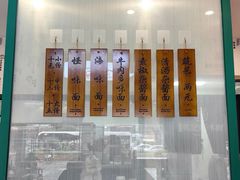海味面-吴记怪味面(牛王庙店)