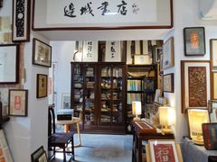 -邊城書店