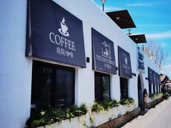 -素心小筑(后沙裕镇店)