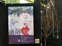 -出走咖啡·面包(宋庄店)