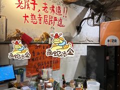 -乡当俏老火锅