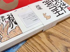 -阮大兴糕团(日月光中心店)