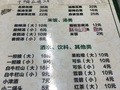 菜单-清真鸿起来饭庄(复兴路店)
