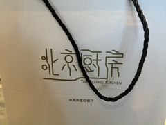 -北京厨房(西安SKP店)