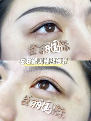 -臣丽纹眉品牌连锁