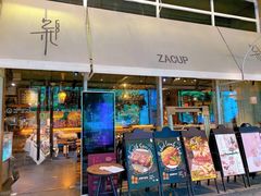 门面-杂咖zacup(领展中心城店)