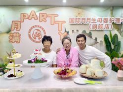 -国际月月生母婴月子中心(旗舰店)