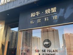 门面-NIUNIUPARK和牛螃蟹(龙湖杭州滨江天街店)