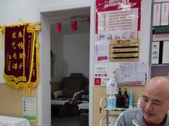 -郑远元专业修脚房(昌里东路店)