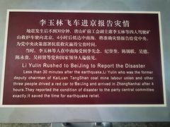 -中国唐山地震博物馆
