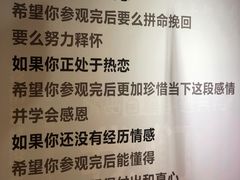 -深圳失恋博物馆再见前任(汇商名苑店)