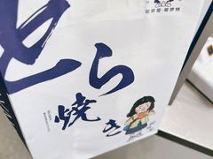 -铭果屋·铜锣烧专卖店(南京创始店)
