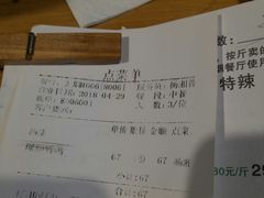 账单-天怡·鱼工厂(梅溪湖店)