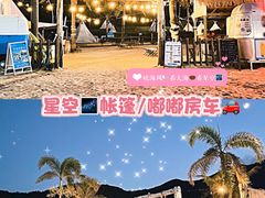 -西涌国际滨海旅游区