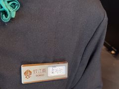 -炊江南·上海菜(国展华漕店)