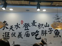 -胖子鱼·油泼甘谷辣子炝活鱼(秦州407店)