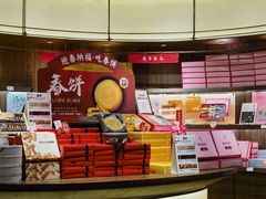 -嘉华鲜花饼·现烤(昆明老街店)