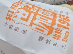-世记咖啡(氹仔外卖店)