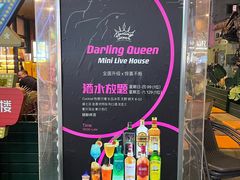 -Darling Queen·Mini·Live·House