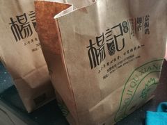 -杨记下沙盐焗鸡(罗湖店)