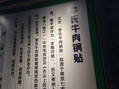 -老新隆牛肉锅贴(新街口店)