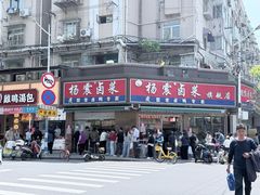 -杨震卤菜旗舰店