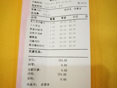 账单-功德林素菜饭庄(前门店)