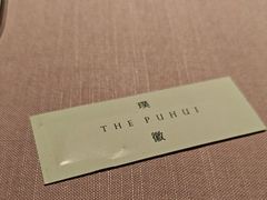 -璞徽·徽商家宴(长泰广场店)