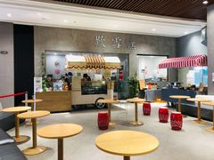 大堂-歎雪糕低糖低脂Gelato冰淇淋