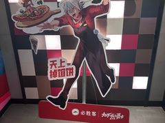 -必胜客(栖乐荟店)