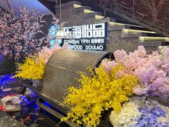 -东海怡品海鲜豆捞(舟宿夜江店)
