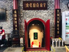 -皇家冰窖小院(什刹海店)