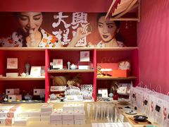 -阮大兴糕团(日月光中心店)