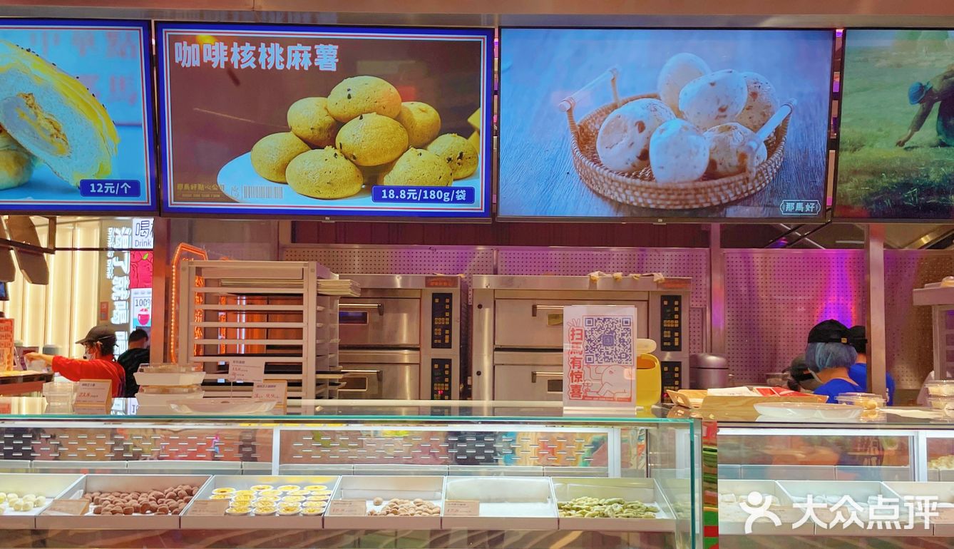 福州探店｜麻薯控、点心控不能不去的网红点心店！