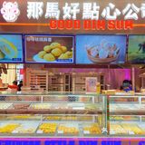 福州探店｜麻薯控、点心控不能不去的网红点心店！