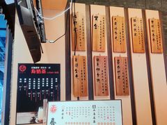 -寿奶茶·鲜奶与茶(合生汇购物中心店)
