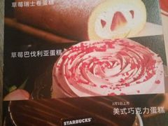 -星巴克(宏汇国际广场店)