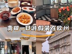 -外滩三号餐厅·创意中餐
