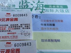 -淄博蓝海国际大饭店·蓝钻国际美食自助百汇(柳泉路店)