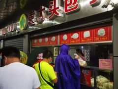 门面-袁大头包子(光华路店)