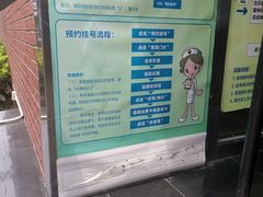 -同济大学附属口腔医院