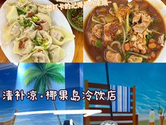 -亚龙湾热带天堂森林公园