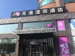 门面-天港漫非酒店(宁波火车站联丰路店)