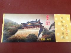 门票-杭州上天竺法喜讲寺